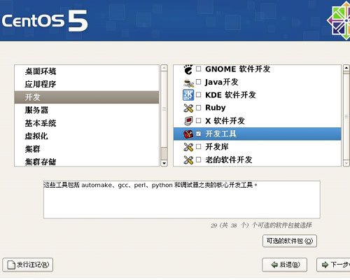 Linux CentOS 5��װ
