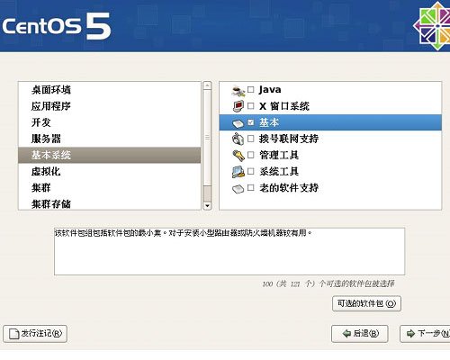 Linux CentOS 5��װ